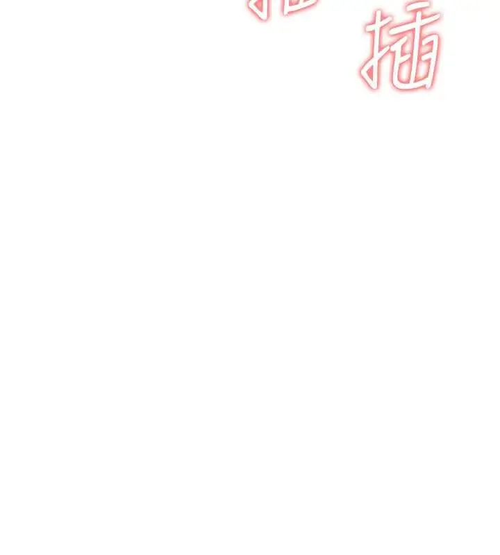 漫画《跑友变岳母》第37话第144张图