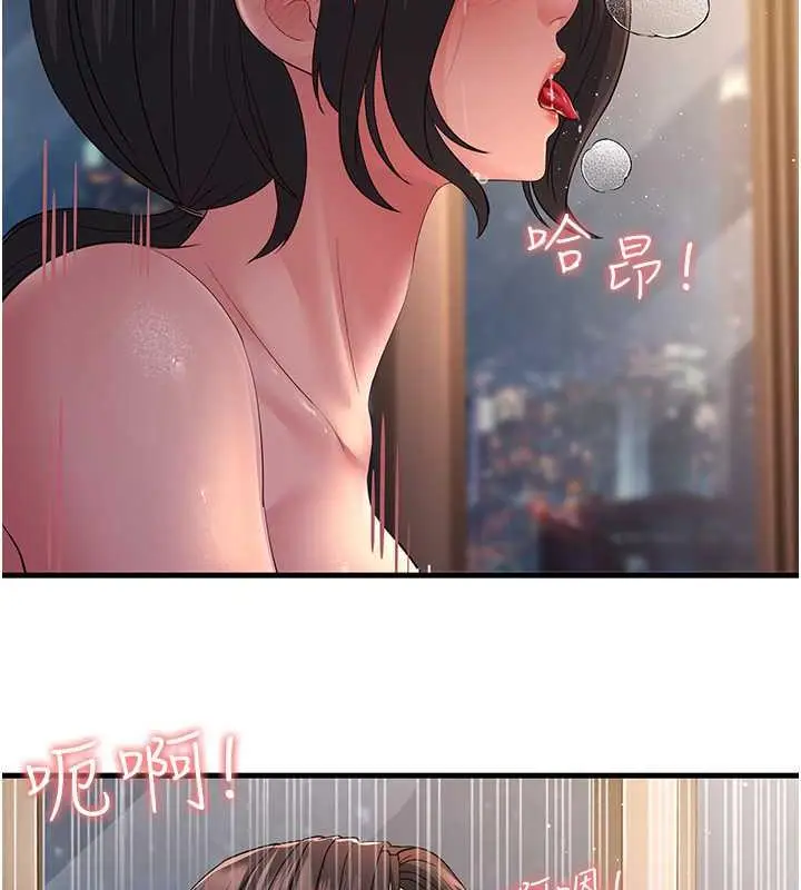 漫画《跑友变岳母》第37话第147张图