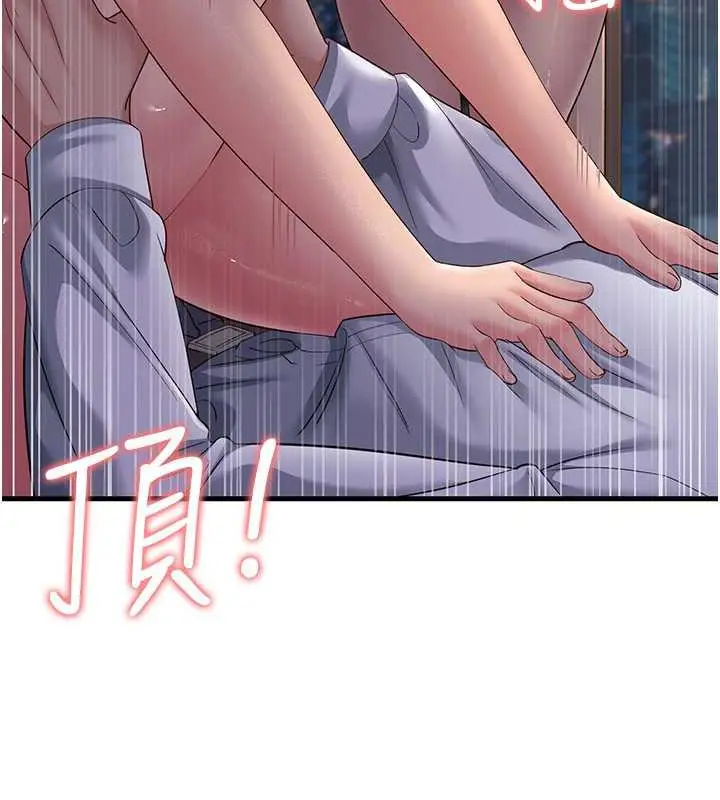 漫画《跑友变岳母》第37话第149张图