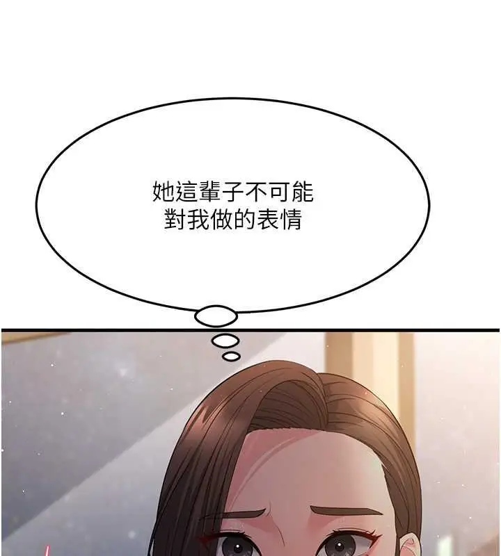 漫画《跑友变岳母》第37话第150张图