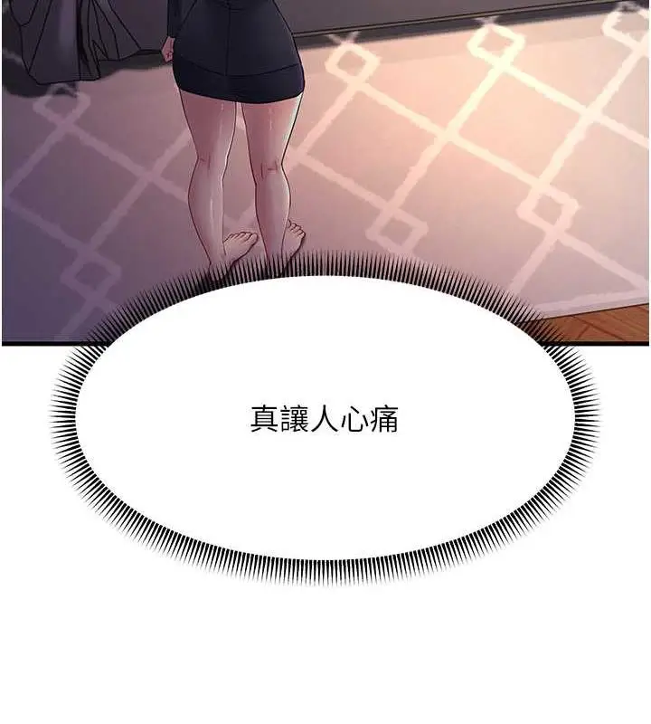 漫画《跑友变岳母》第37话第156张图
