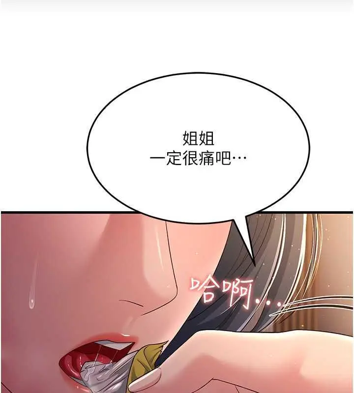 漫画《跑友变岳母》第37话第16张图