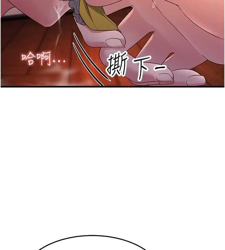 漫画《跑友变岳母》第37话第17张图