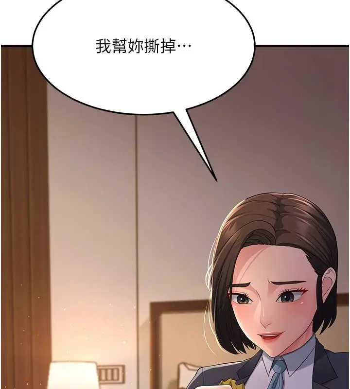 漫画《跑友变岳母》第37话第18张图