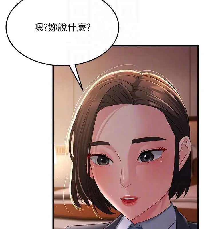漫画《跑友变岳母》第37话第22张图