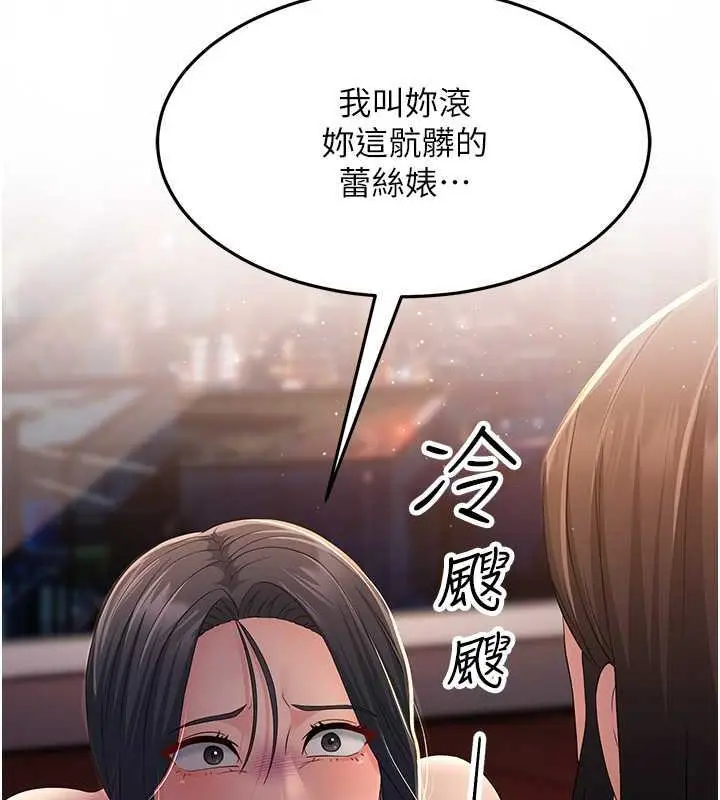 漫画《跑友变岳母》第37话第24张图