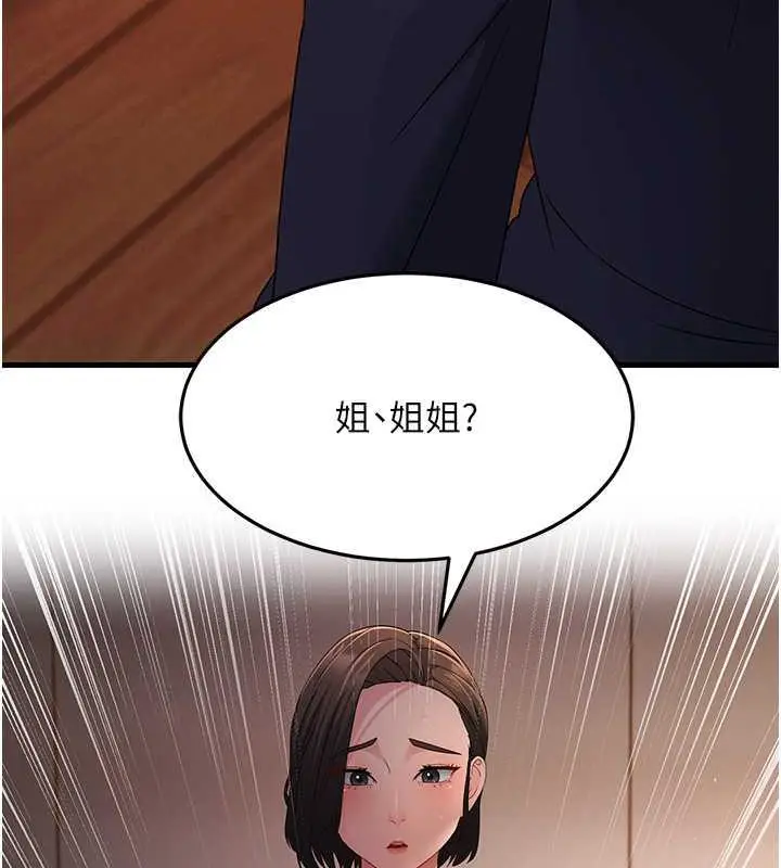 漫画《跑友变岳母》第37话第26张图
