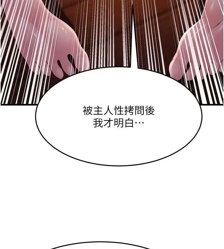 漫画《跑友变岳母》第37话第29张图
