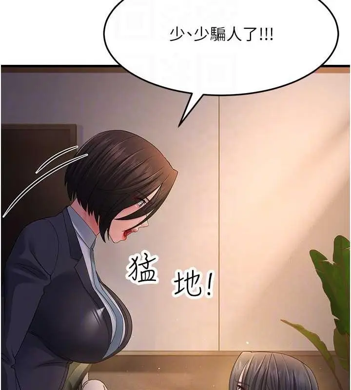 漫画《跑友变岳母》第37话第32张图