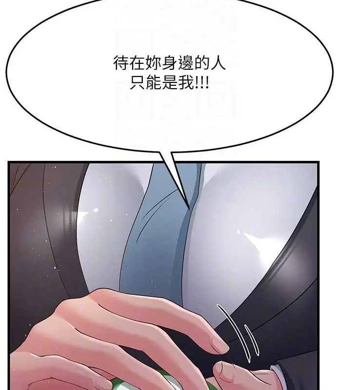 漫画《跑友变岳母》第37话第34张图
