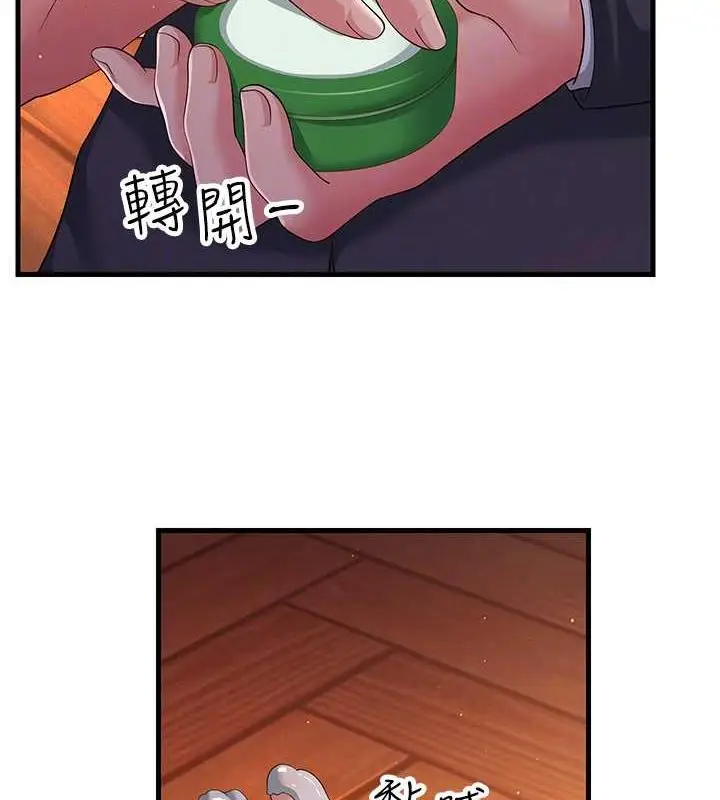 漫画《跑友变岳母》第37话第35张图