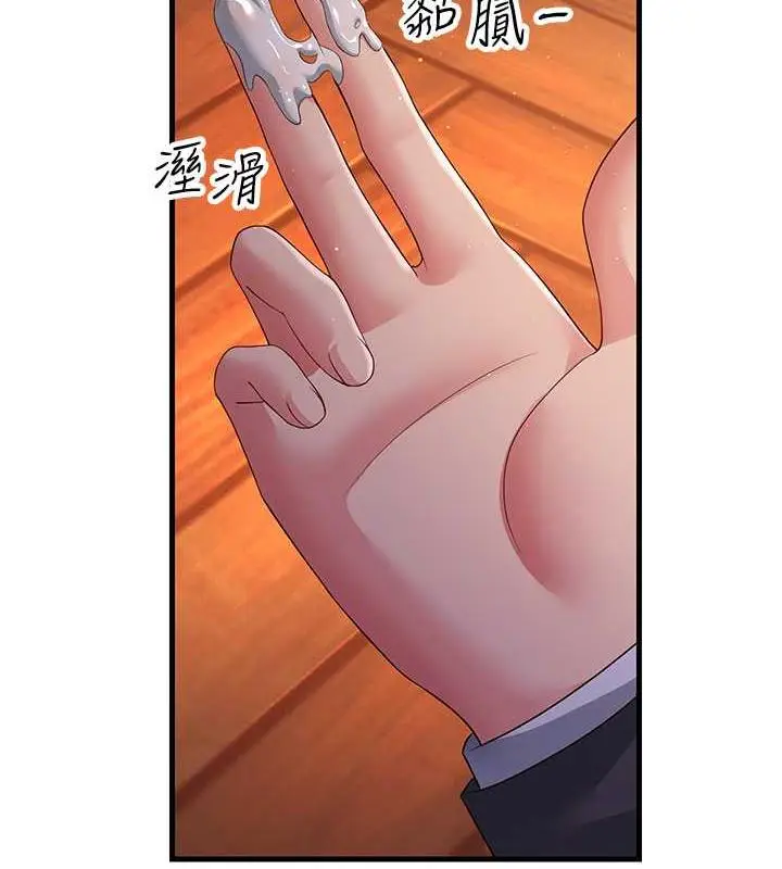 漫画《跑友变岳母》第37话第36张图