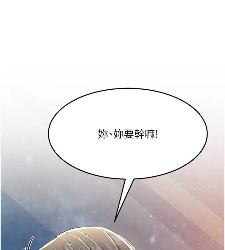 漫画《跑友变岳母》第37话第37张图