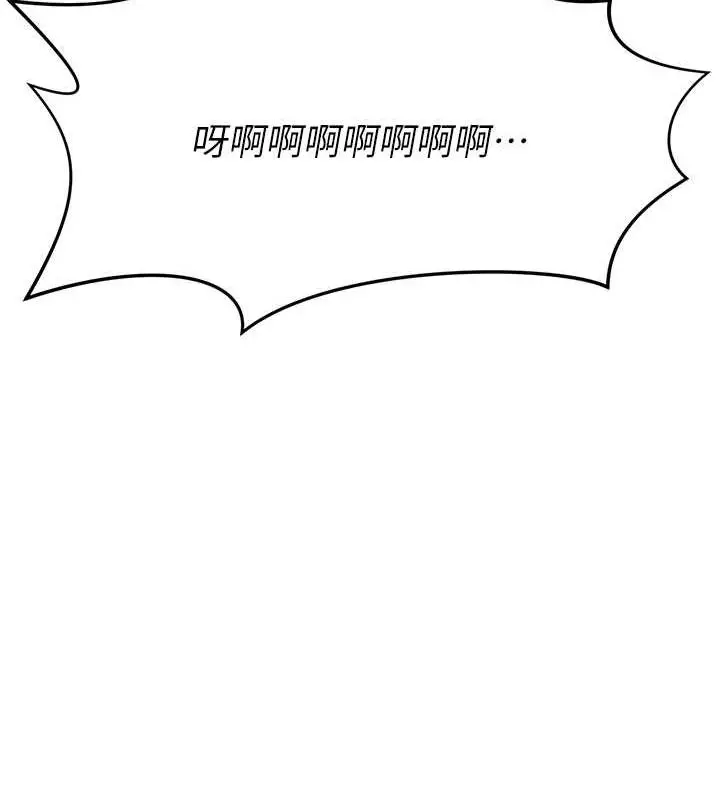 漫画《跑友变岳母》第37话第44张图
