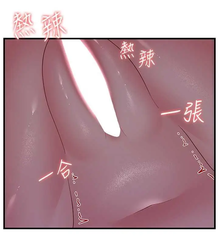 漫画《跑友变岳母》第37话第48张图