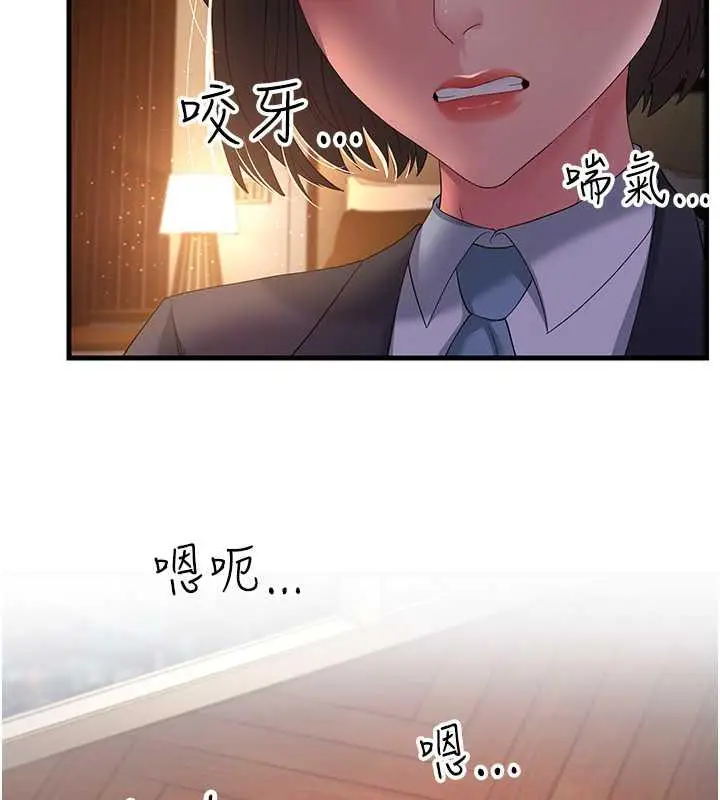 漫画《跑友变岳母》第37话第50张图