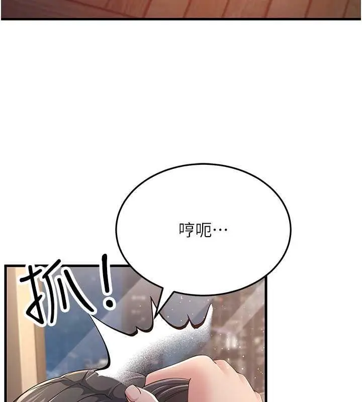 漫画《跑友变岳母》第37话第52张图