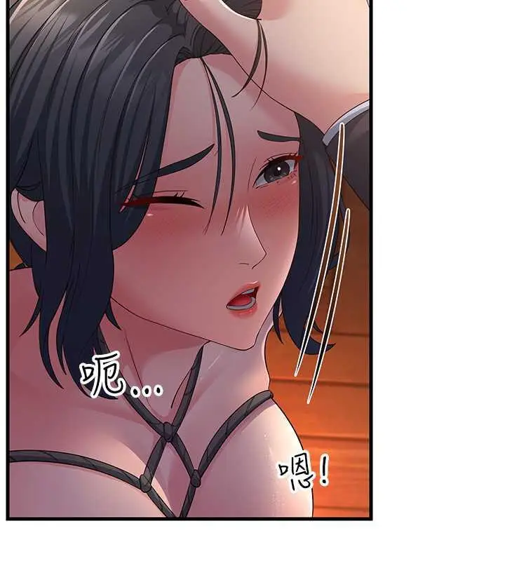 漫画《跑友变岳母》第37话第53张图