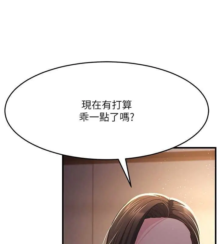 漫画《跑友变岳母》第37话第54张图