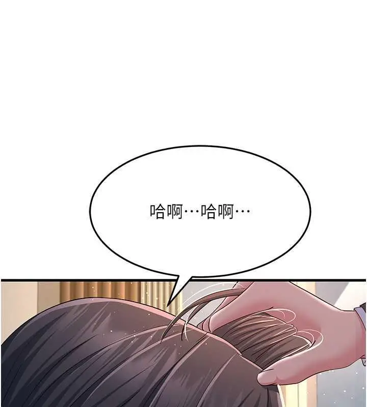漫画《跑友变岳母》第37话第56张图