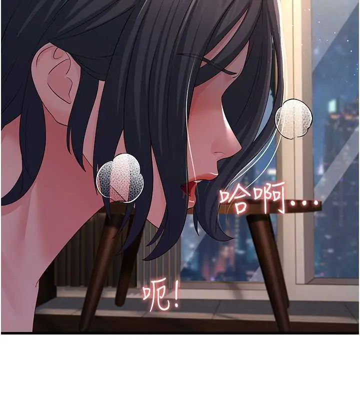 漫画《跑友变岳母》第37话第57张图