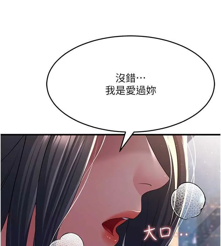 漫画《跑友变岳母》第37话第58张图