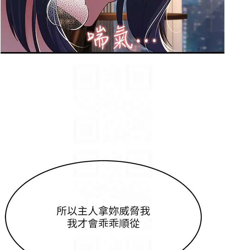 漫画《跑友变岳母》第37话第59张图