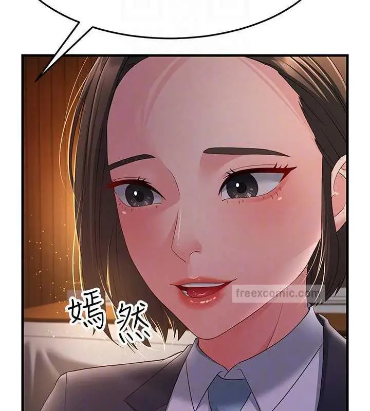 漫画《跑友变岳母》第37话第60张图