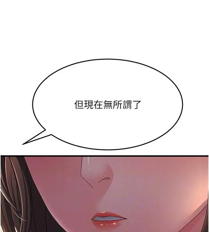 漫画《跑友变岳母》第37话第62张图
