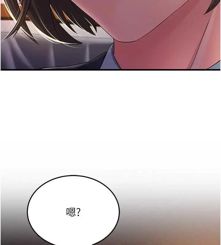 漫画《跑友变岳母》第37话第63张图