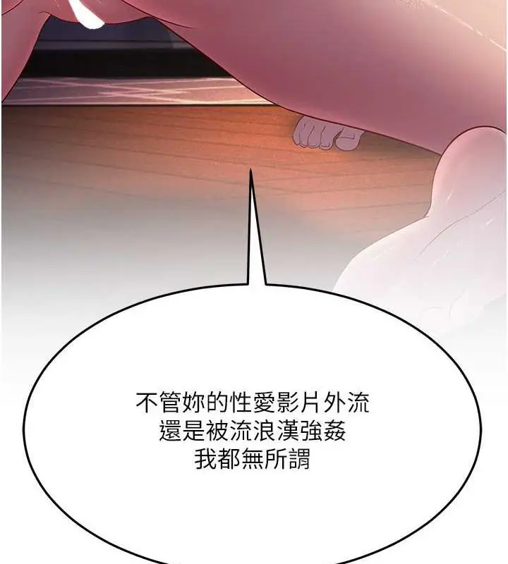 漫画《跑友变岳母》第37话第66张图