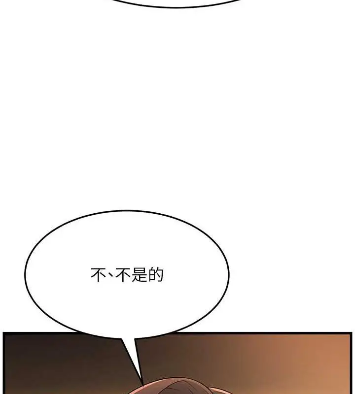 漫画《跑友变岳母》第37话第67张图