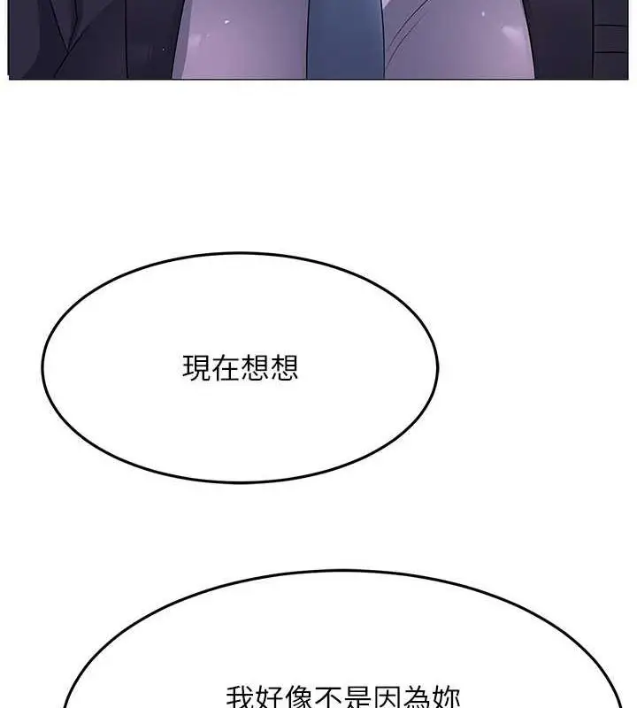 漫画《跑友变岳母》第37话第69张图