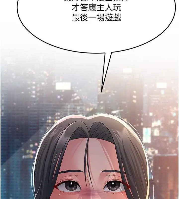 漫画《跑友变岳母》第37话第70张图