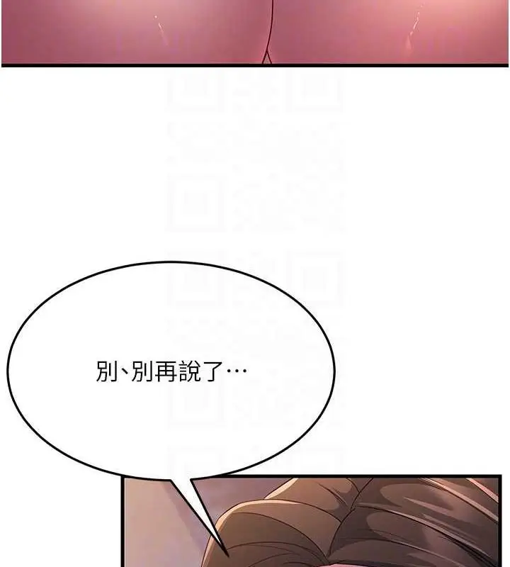 漫画《跑友变岳母》第37话第72张图