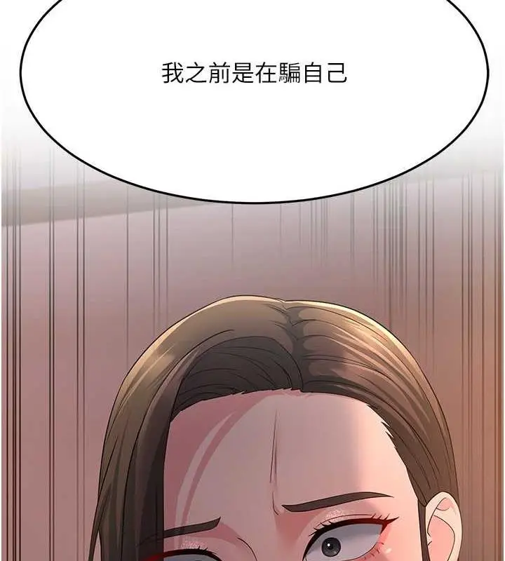 漫画《跑友变岳母》第37话第77张图