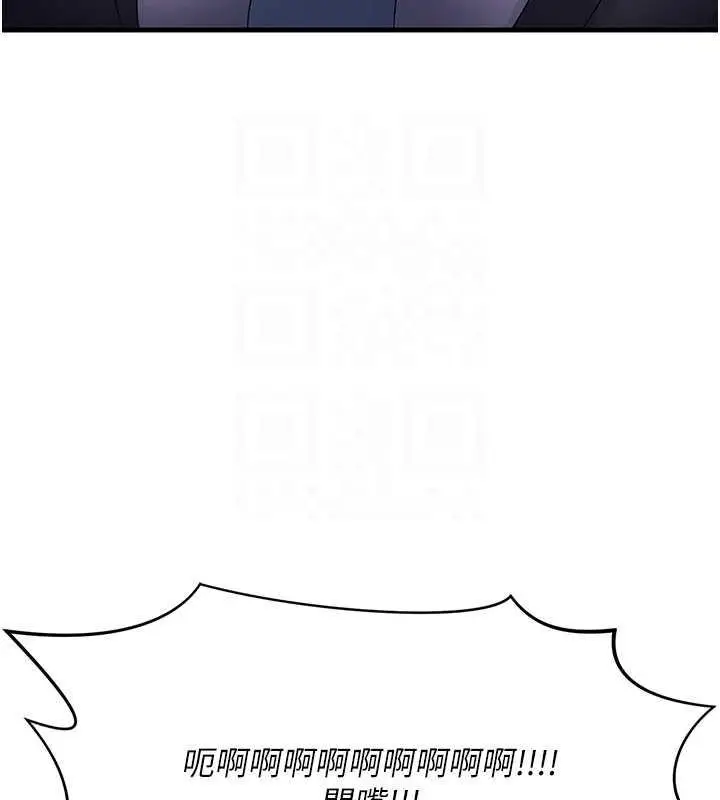 漫画《跑友变岳母》第37话第79张图