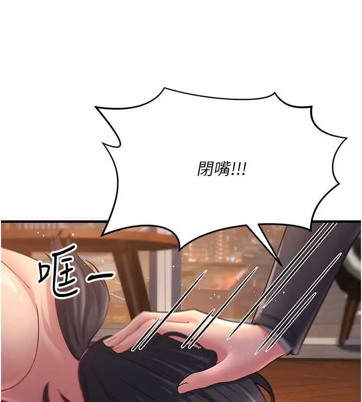 漫画《跑友变岳母》第37话第82张图
