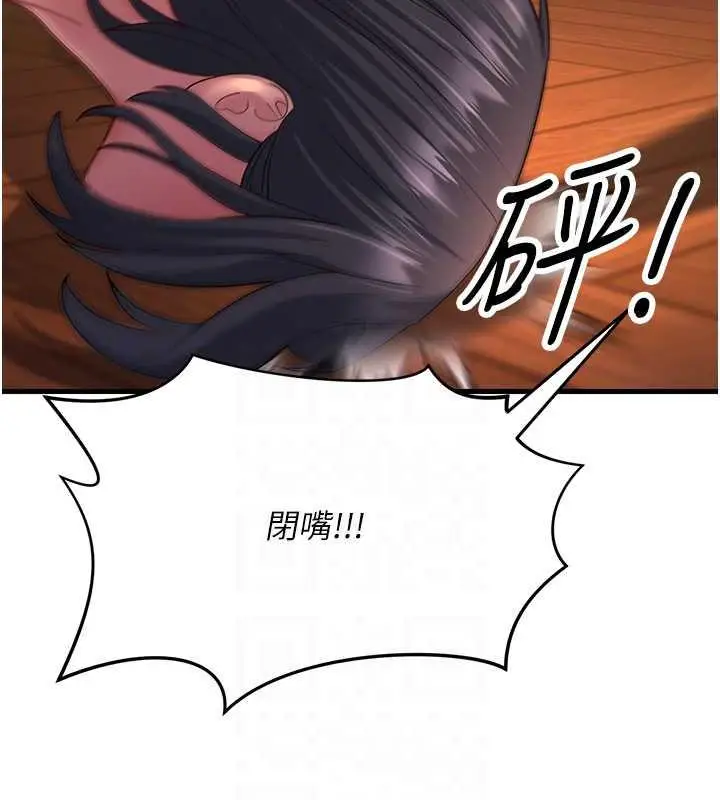 漫画《跑友变岳母》第37话第83张图