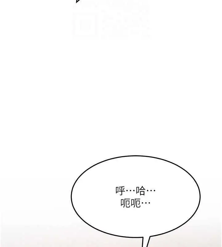 漫画《跑友变岳母》第37话第86张图