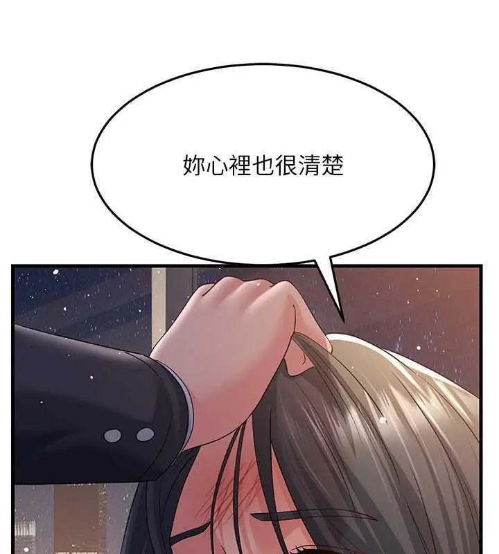 漫画《跑友变岳母》第37话第89张图