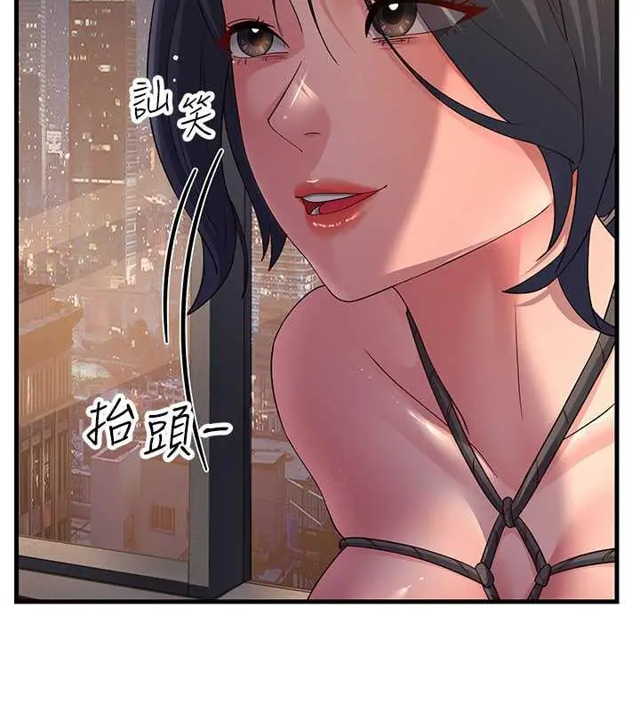 漫画《跑友变岳母》第37话第90张图