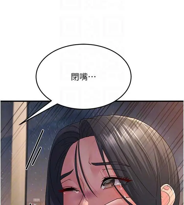 漫画《跑友变岳母》第37话第93张图