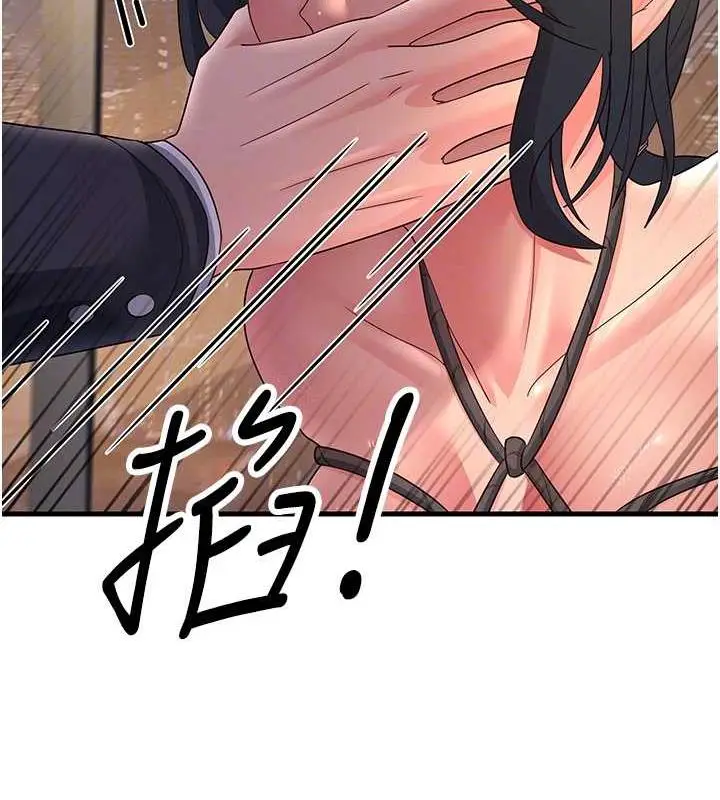漫画《跑友变岳母》第37话第94张图