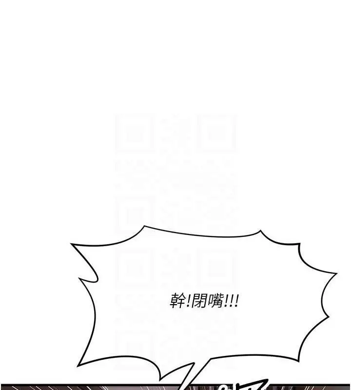 漫画《跑友变岳母》第37话第95张图