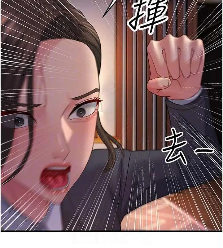 漫画《跑友变岳母》第37话第96张图
