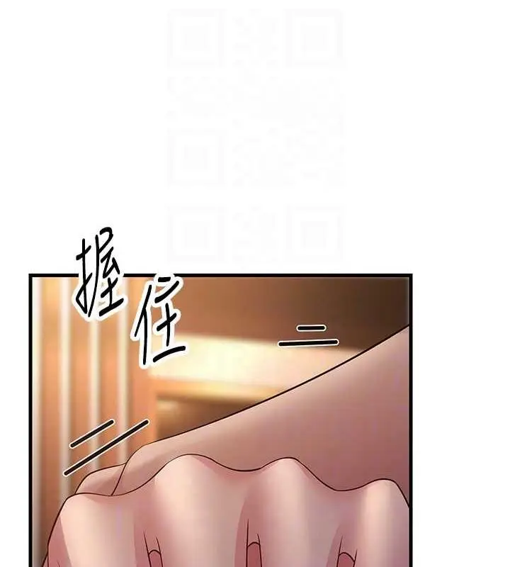 漫画《跑友变岳母》第37话第97张图
