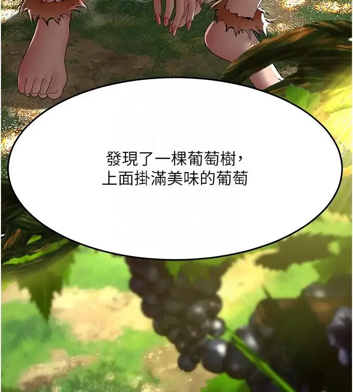 漫画《跑友变岳母》第38话第103张图