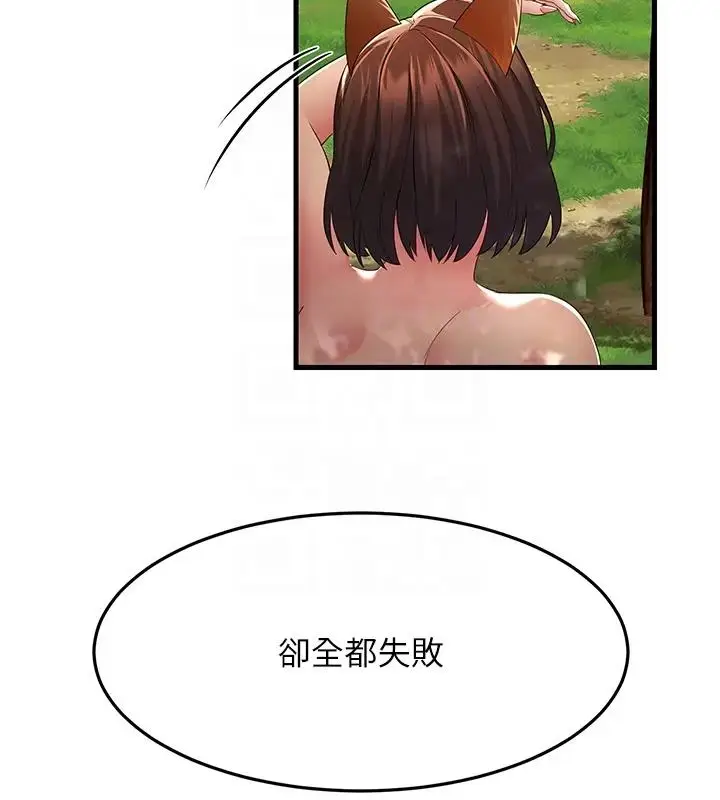 漫画《跑友变岳母》第38话第111张图