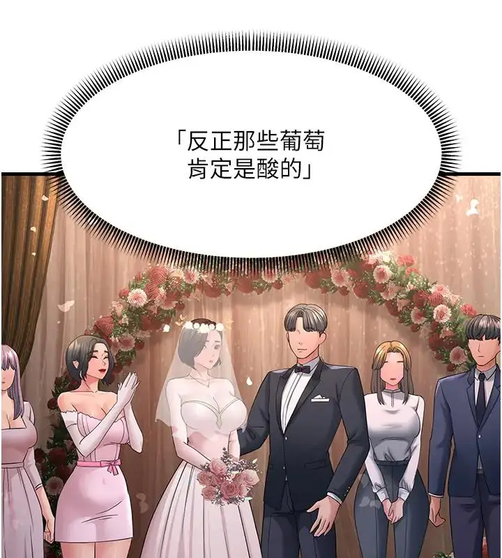 漫画《跑友变岳母》第38话第118张图